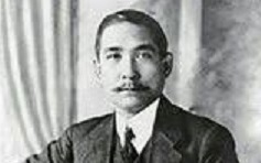 管仁健觀點》孫中山為何會成為國共兩黨的神主牌？