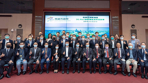 亞灣區5G AIoT創新園區進駐高雄！陳其邁盼帶動產業轉型