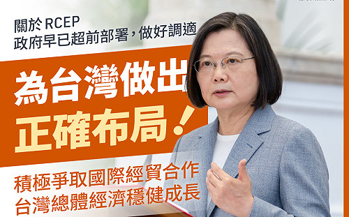 RCEP成形免驚!  李俊俋喊話:台灣已超前部署