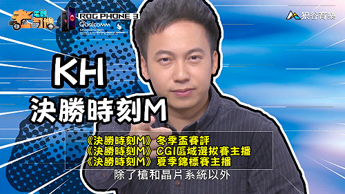 《電競老司機：決勝時刻M專精版》KH—終極技能教學(23)