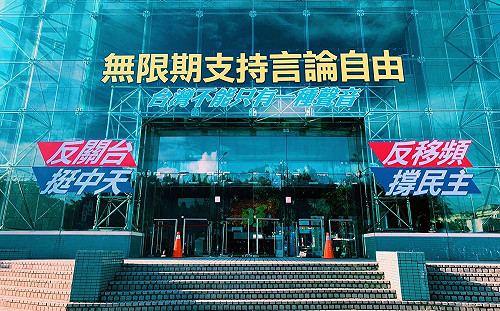 中天換照遭NCC否決  無國界記者組織：未涉侵害新聞自由