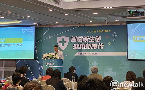 防疫好卻不利數位轉型？  柯：其他國家被迫封城 大概只花2個月