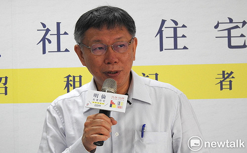 社宅風波 柯文哲深夜PO文：先撕貧民窟標籤 不曾拋棄社會照顧初衷