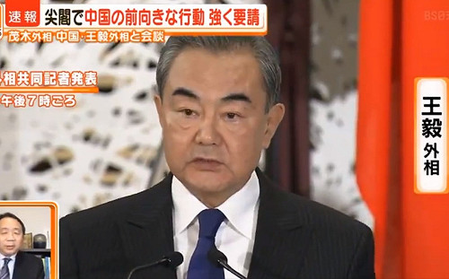 突破美日同盟直入深水區  王毅在日首相菅義偉面前大談「釣魚臺」