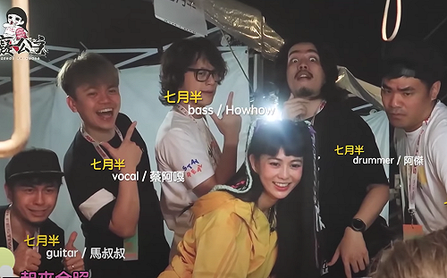 (影)遇見白癡公主一家人！七月半集體暴動