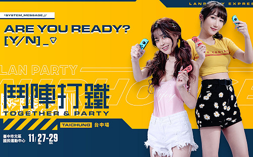 精彩開跑！「2020 Wirhouse」號召電競迷玩爆台中