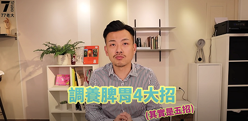 77老大5招遠離老化  養好腸胃道這麼厲害？