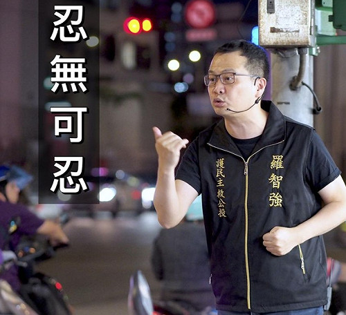 自辦投票稱95%「網友」罷免吳思瑤 羅智強有自信：等著被罷免吧