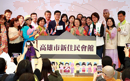 高雄新住民會館揭牌 陳其邁：提供單一窗口服務打造文化交流基地