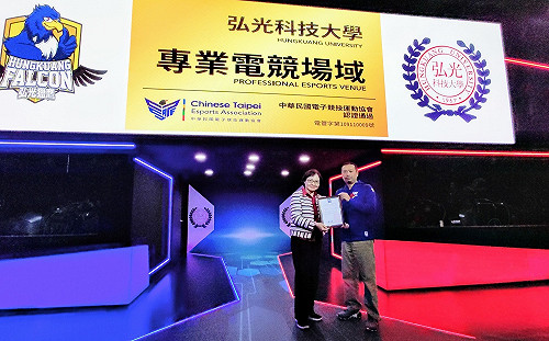 專業再升級！弘光科技大學獲頒CTESA專業電競場域認證