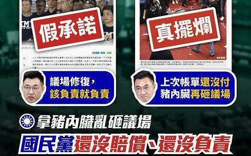 潑豬內臟拒賠還嗆該丟豬屎 王定宇怒轟：國民黨根本是賴皮黨