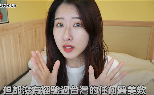 台灣醫美讓韓妞嚇到？有璟分享台韓醫美大不同  素顏網讚爆