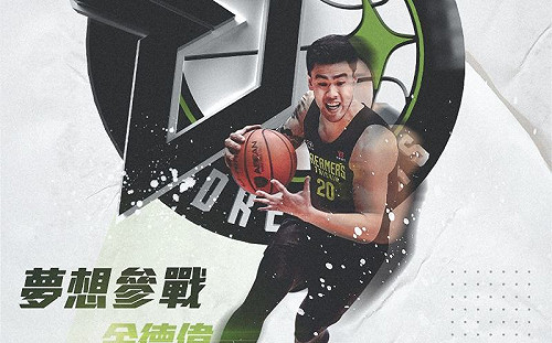 打過NCAA  金德偉加入夢想家