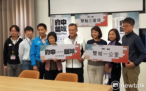 打造新北城市願景  府中雙城展 12/10開展
