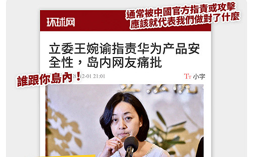 中國官媒批毫無作為管起外行事  王婉諭回嗆「誰跟你島內」