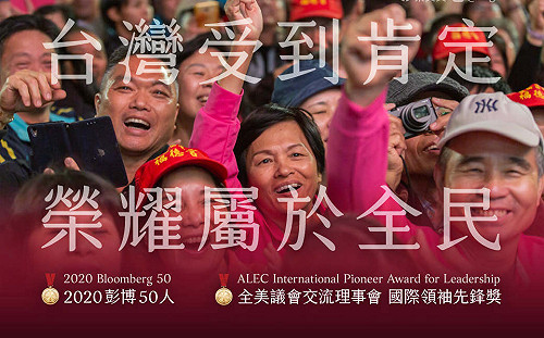 連獲兩大獎 蔡英文：歸功於全體台灣人民受到國際矚目