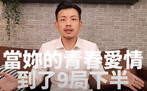 30歲如何看待愛情？77老大：戀愛終點不是結婚