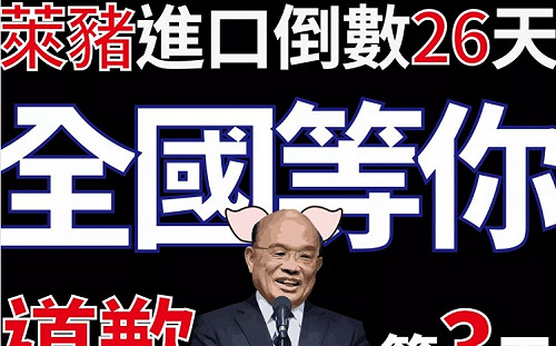 翻出蘇揆臉書「護食安」貼文 國民黨青年團酸：早餐差點吐出來