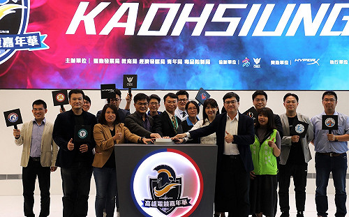 嗨翻南台灣！高雄電競嘉年華周末正式登場