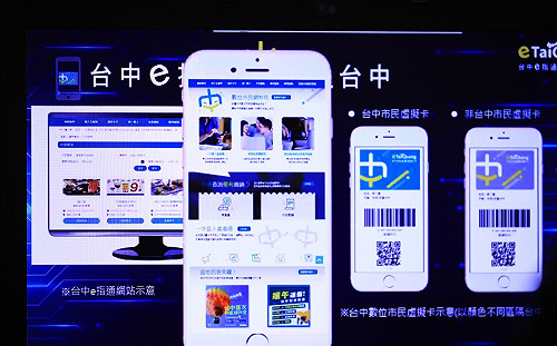提供市民便捷整合式市政服務  「台中e指通」明年上路