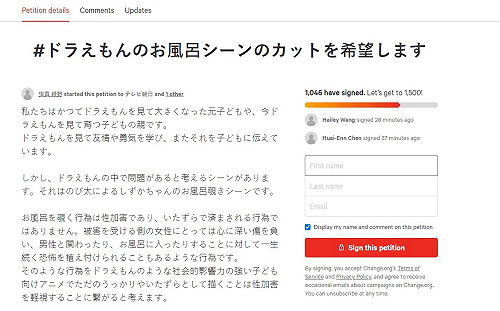 大雄偷窺靜香洗澡教壞小孩？日網友連署提「5大訴求」 要電視台刪畫面