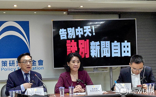 國民黨智庫「告別中天」 第一屆NCC委員現身致歉