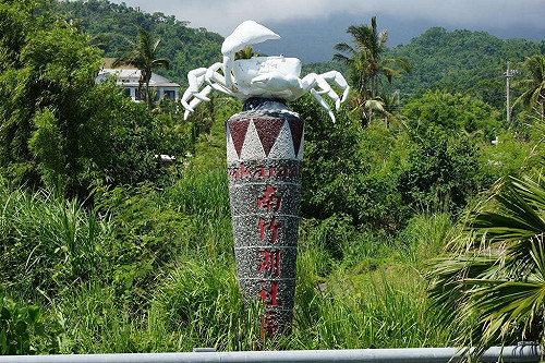 旅遊脊梁山脈！工作假期深入山林體驗部落之美