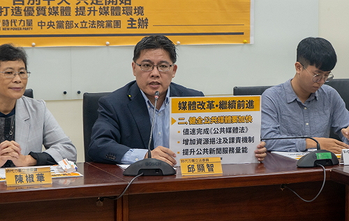 拋媒改4主張  陳椒華:反媒體壟斷是時力創黨至今堅持理念