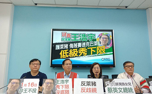 砲轟王浩宇辱原住民  國民黨團要求蔡英文公開譴責