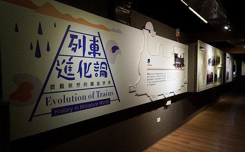 高雄哈瑪星台灣鐵道館  展出「列車進化論-微觀模型的鐵道世界」