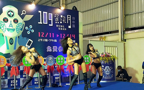 台中資訊月開展  經濟部主題館強推「經艷狂潮，智解未來」