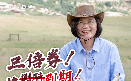 「 閃蓓圈！快倒騎！」小英臉書趣味呼籲花三倍券  網:冷氣團不是明天才到?