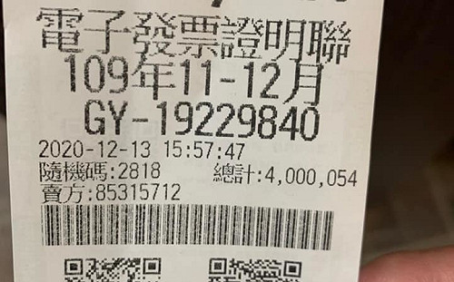 找到了！曾記麻糬誤開4百萬發票協尋成功