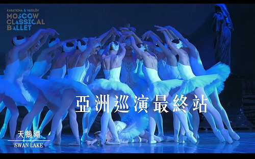 武漢肺炎》莫斯科舞團2人已離台！其餘42人今晚分3批離境