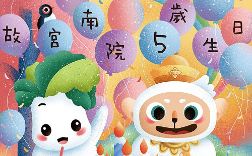 嘉義縣故宮南院快滿5歲  募集28日同天壽星開派對