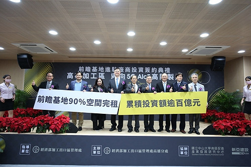 高雄加工區前瞻基地投資破百億  明年再添5家5G AIoT生力軍