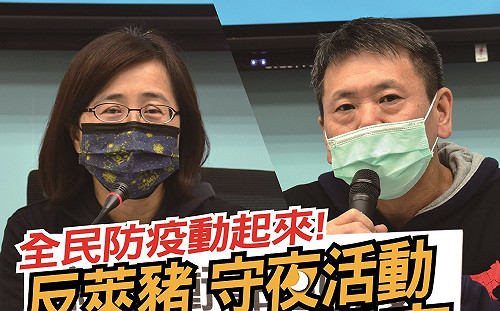 反萊豬動員都取消 林為洲坦言：做不到防疫實名制登記