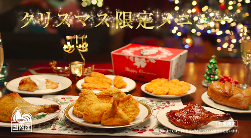 日本聖誕節為何要吃肯德基? 原來當初竟是假新聞