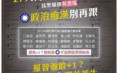痛批羅智強「萊劑始祖」還敢抹黑  吳思瑤:政治癡漢別再騷擾