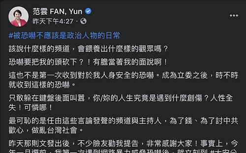 范雲嗆「什麼頻道，養什麼樣觀眾」 中天新聞發4點聲明駁斥