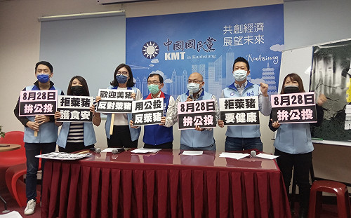 高市議會國民黨食安公投記者會  議員嗆：萊豬進口日蔡英文下台時