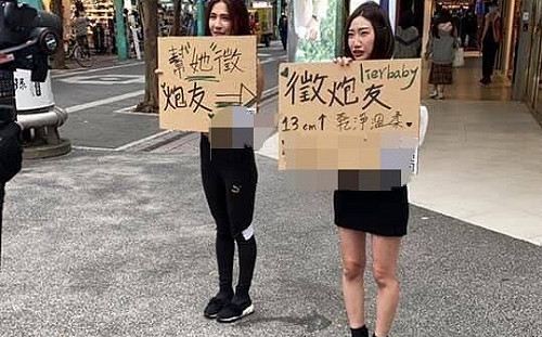 SWAG女優舉牌「徵13cm以上炮友」  台北地檢署調查結果驚人曝光