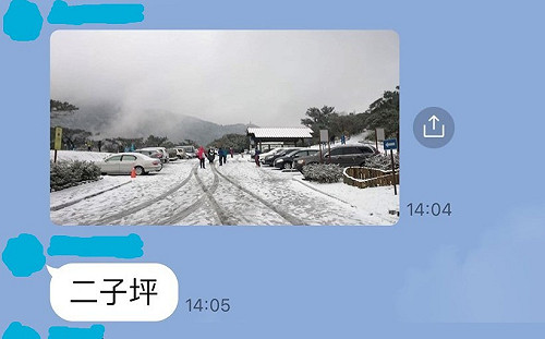 網瘋傳二子坪下雪  陽明山國家公園急澄清：目前還沒