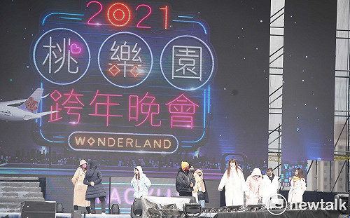 桃園跨年晚會改線上直播  看直播call in 還有機會抽大獎