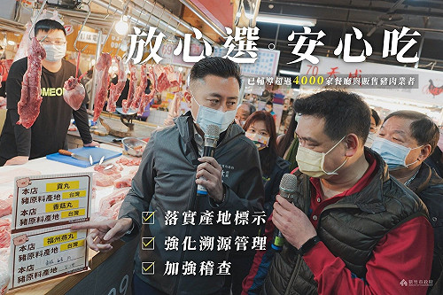 林智堅視察竹蓮市場豬肉標示：讓新竹市民安心吃