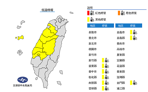 連假最後一天9縣市防低溫！氣象局：下波冷氣團7日到有望降雪