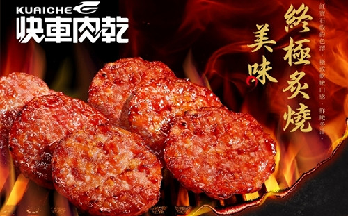 肉乾名店標錯價罵消費者「壞心人」 業者急修文：特別的有心人