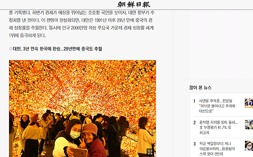 南韓最大報讚台灣世界第一！綠營轉發：台灣讓全世界看到