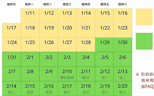 過年前防疫旅館需求大增！  北市觀傳局：今起限台北市民預定