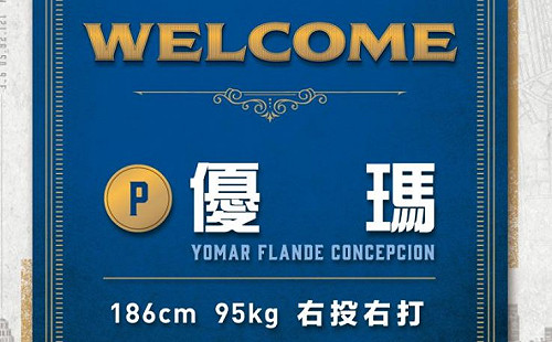 宇宙邦補強不手軟！簽育成洋將優瑪